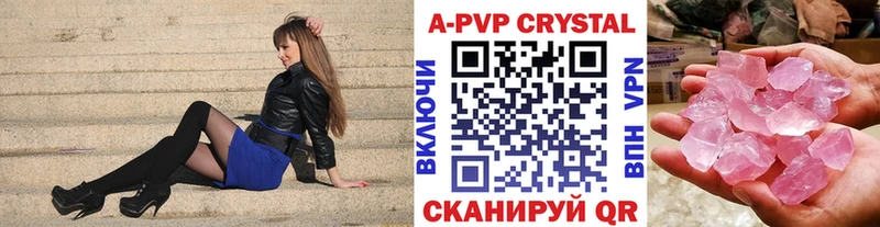 Alpha-PVP Crystall  купить закладку  Моздок 