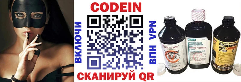 где купить   Моздок  Кодеин Purple Drank 