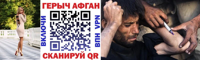 купить   Моздок  Героин Афган 