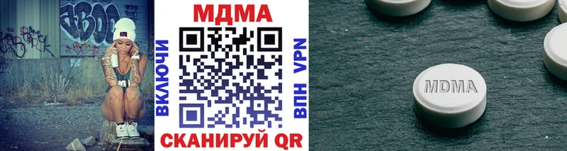 МДМА кристаллы  наркота  MEGA зеркало  Моздок 