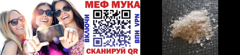 ссылка на мегу tor  Моздок  Мефедрон мука 